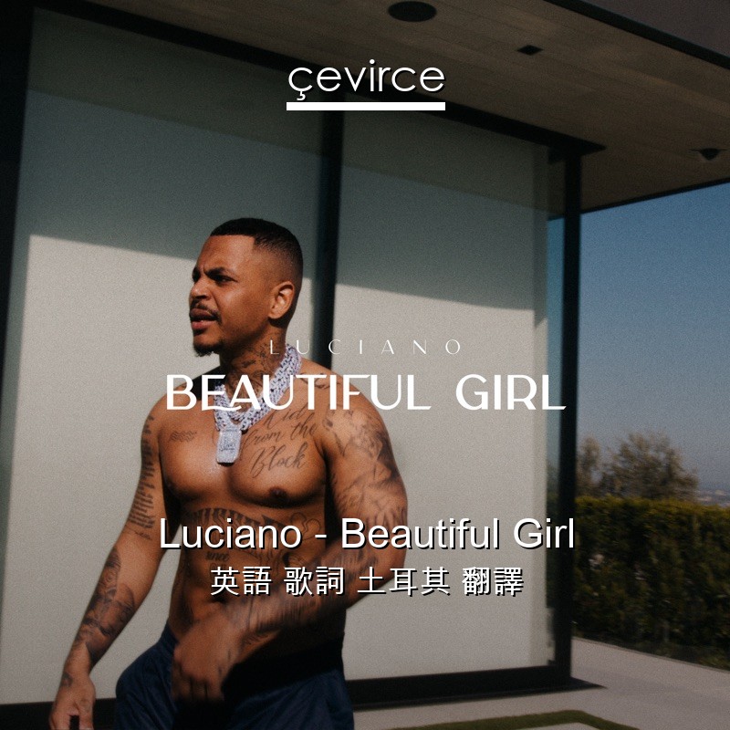 Luciano – Beautiful Girl 英語 歌詞 土耳其 翻譯