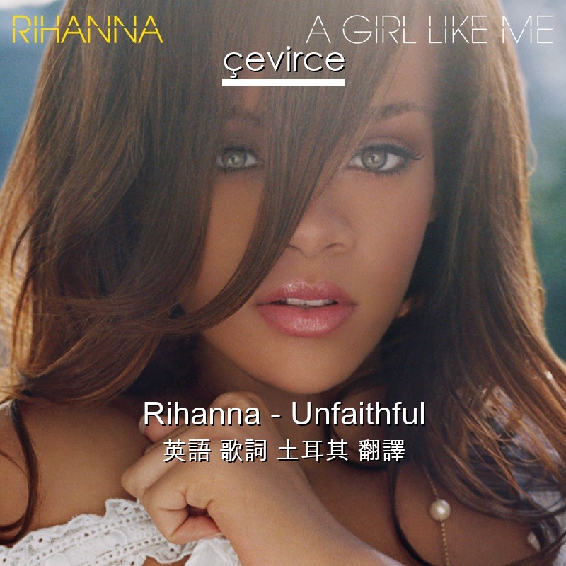 Rihanna – Unfaithful 英語 歌詞 土耳其 翻譯