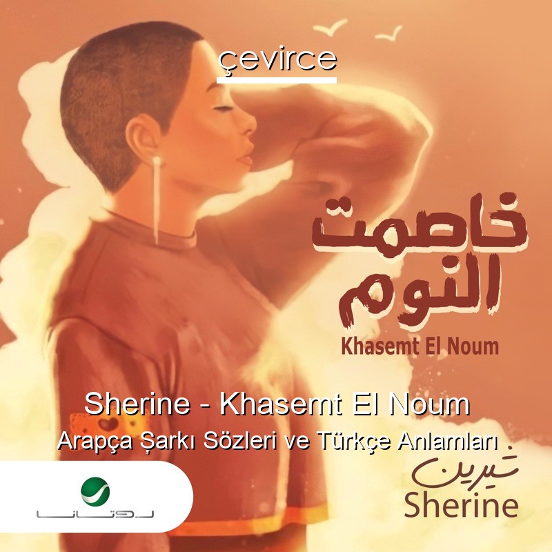 Sherine – Khasemt El Noum Arapça Şarkı Sözleri Türkçe Anlamları