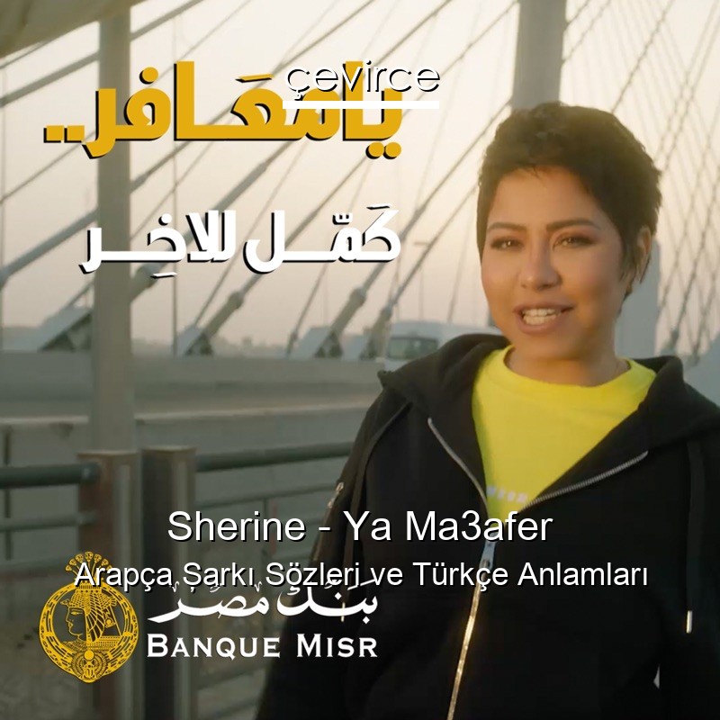 Sherine – Ya Ma3afer Arapça Şarkı Sözleri Türkçe Anlamları