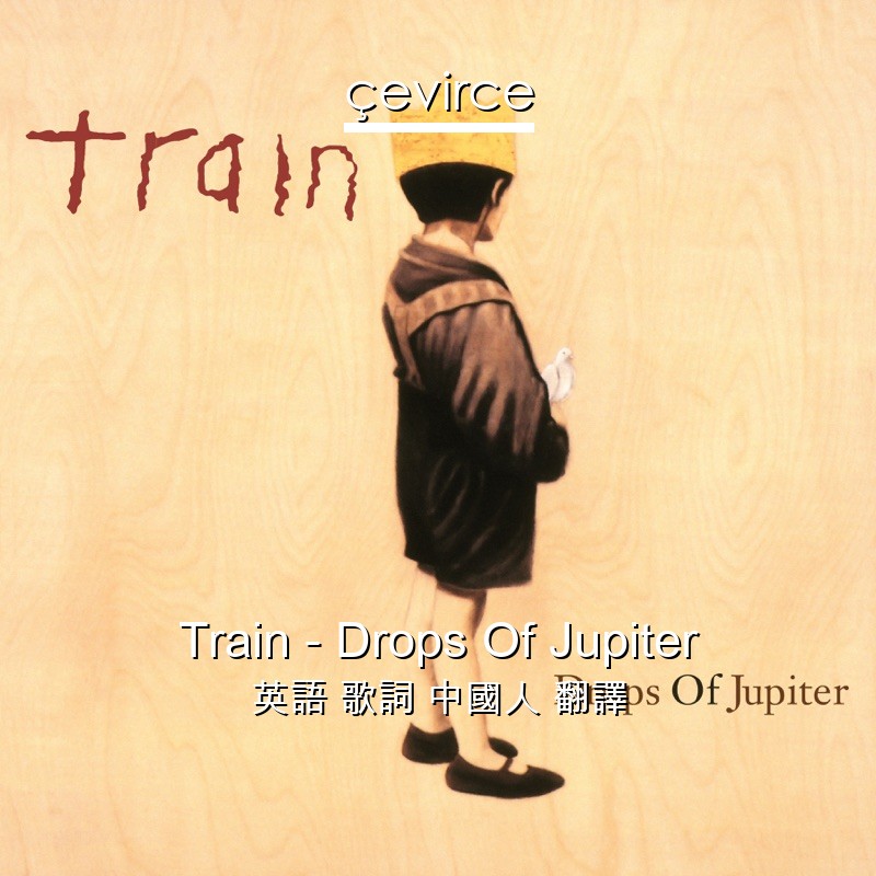 Train – Drops Of Jupiter 英語 歌詞 中國人 翻譯