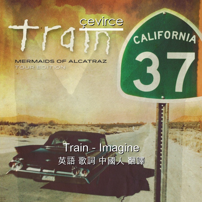 Train – Imagine 英語 歌詞 中國人 翻譯