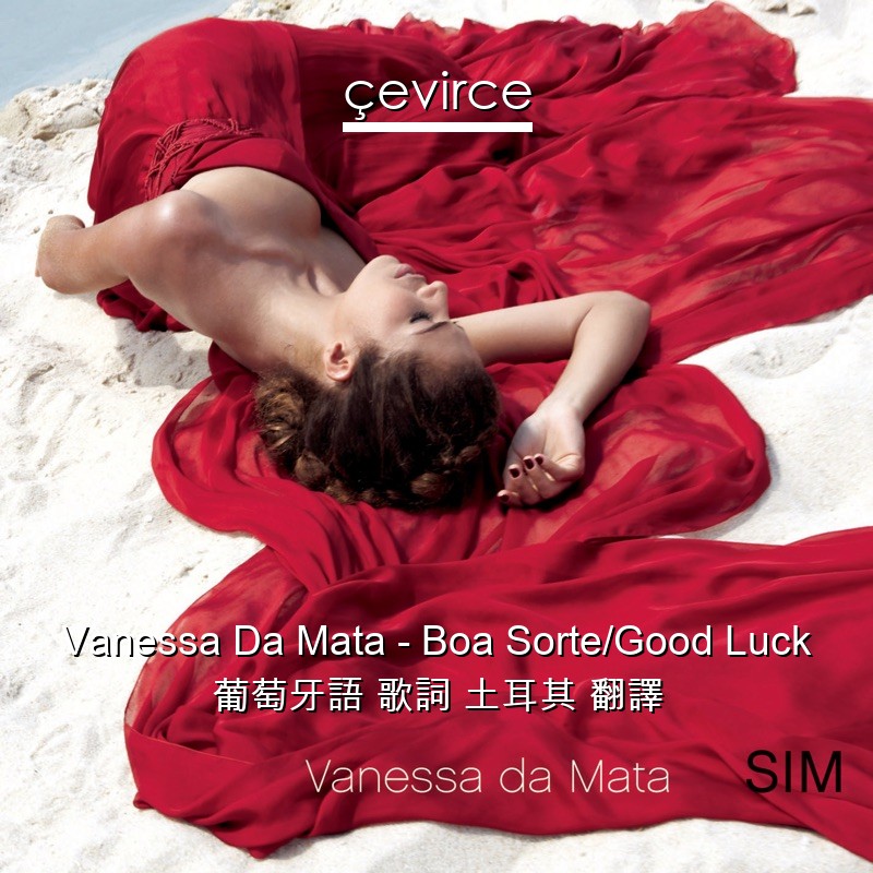 Vanessa Da Mata – Boa Sorte/Good Luck 葡萄牙語 歌詞 土耳其 翻譯