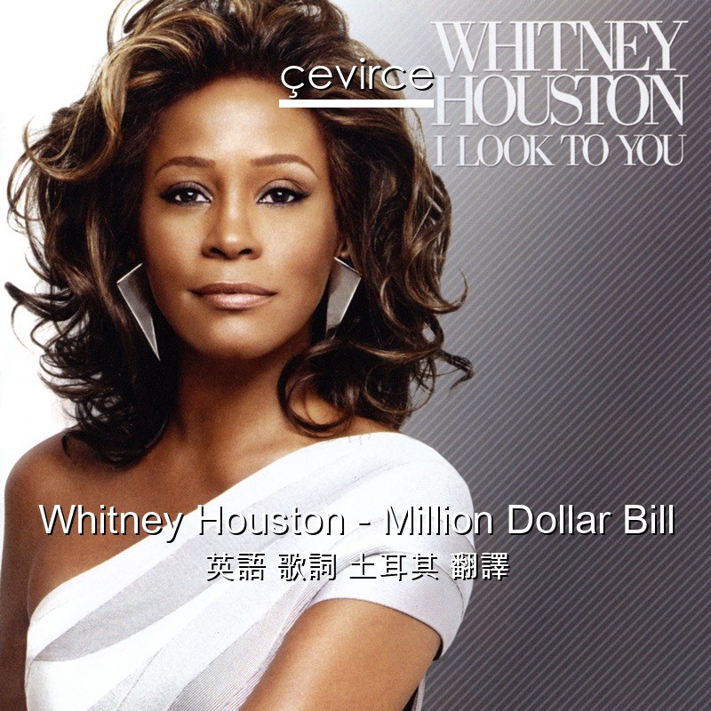 Whitney Houston – Million Dollar Bill 英語 歌詞 土耳其 翻譯