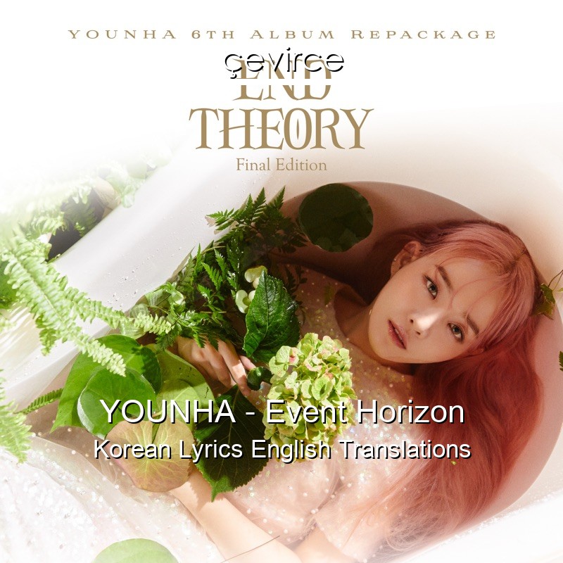 YOUNHA – Event Horizon Korean Lyrics English Translations