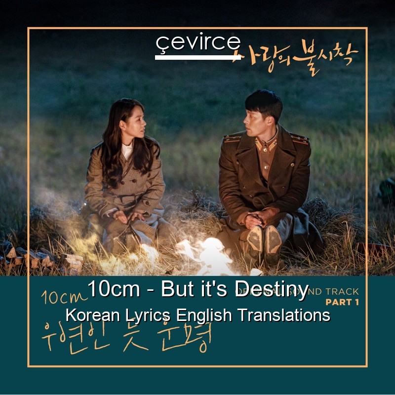 10cm – But it’s Destiny Korean Lyrics English Translations