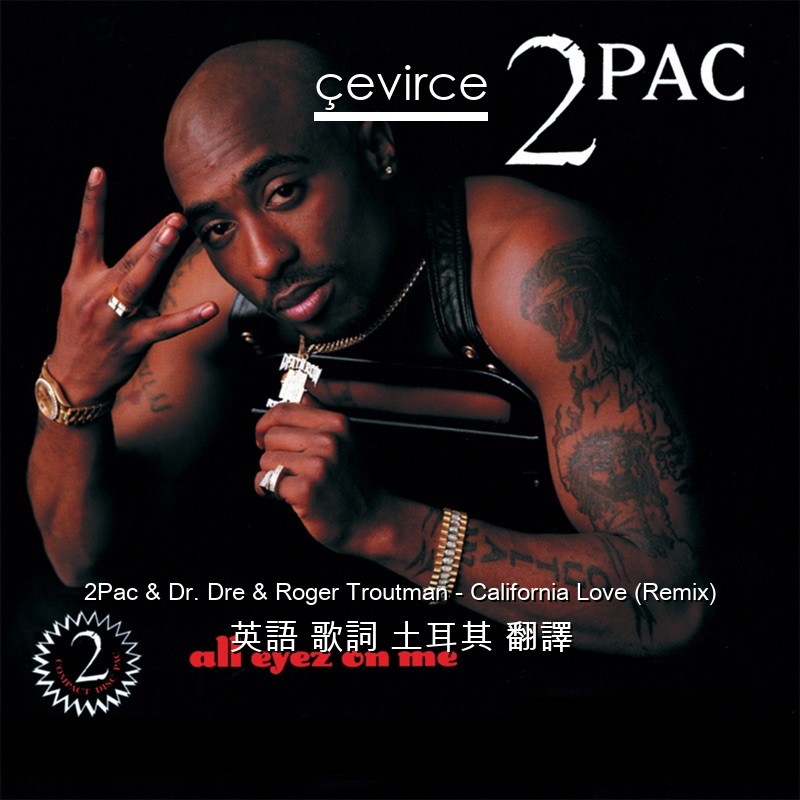 2Pac & Dr. Dre & Roger Troutman – California Love (Remix) 英語 歌詞 土耳其 翻譯