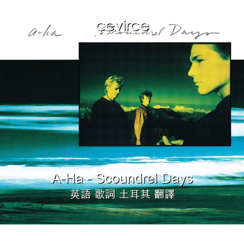 A-Ha – Scoundrel Days 英語 歌詞 土耳其 翻譯