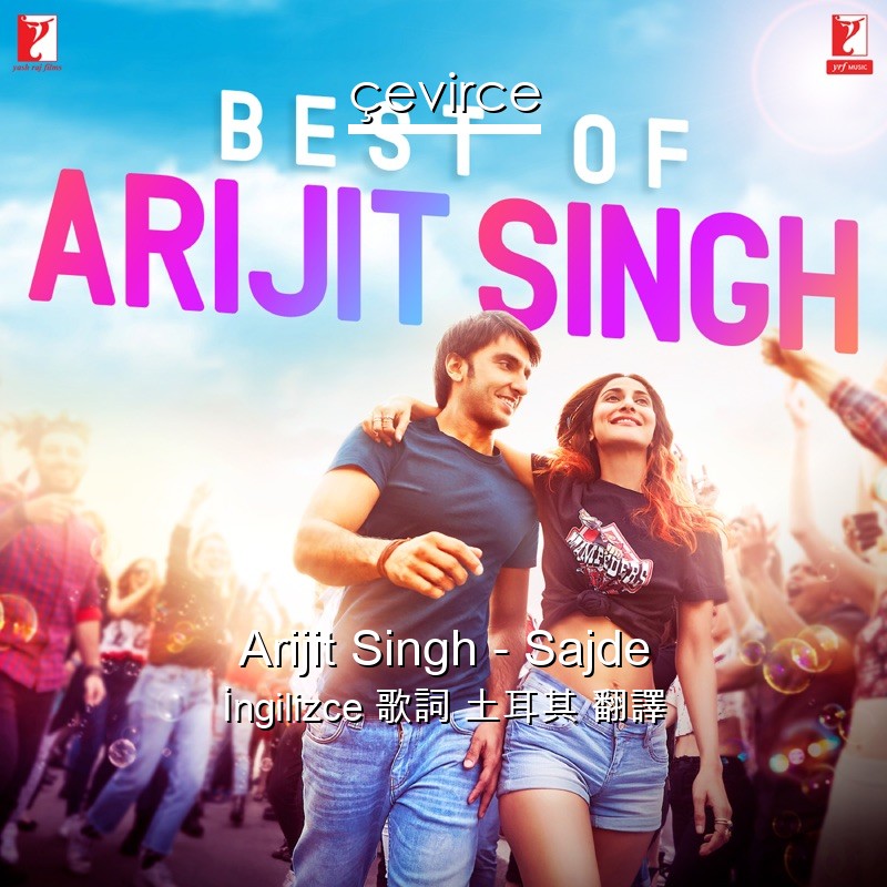 Arijit Singh – Sajde  歌詞 土耳其 翻譯