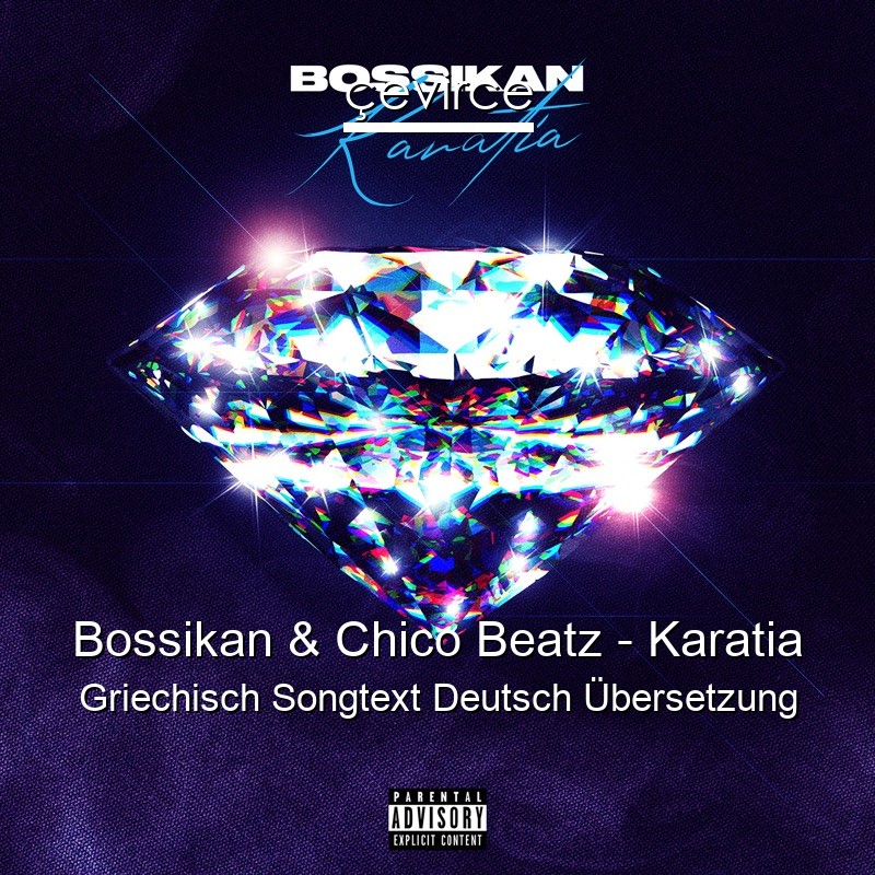 Bossikan & Chico Beatz – Karatia Griechisch Songtext Deutsch Übersetzung