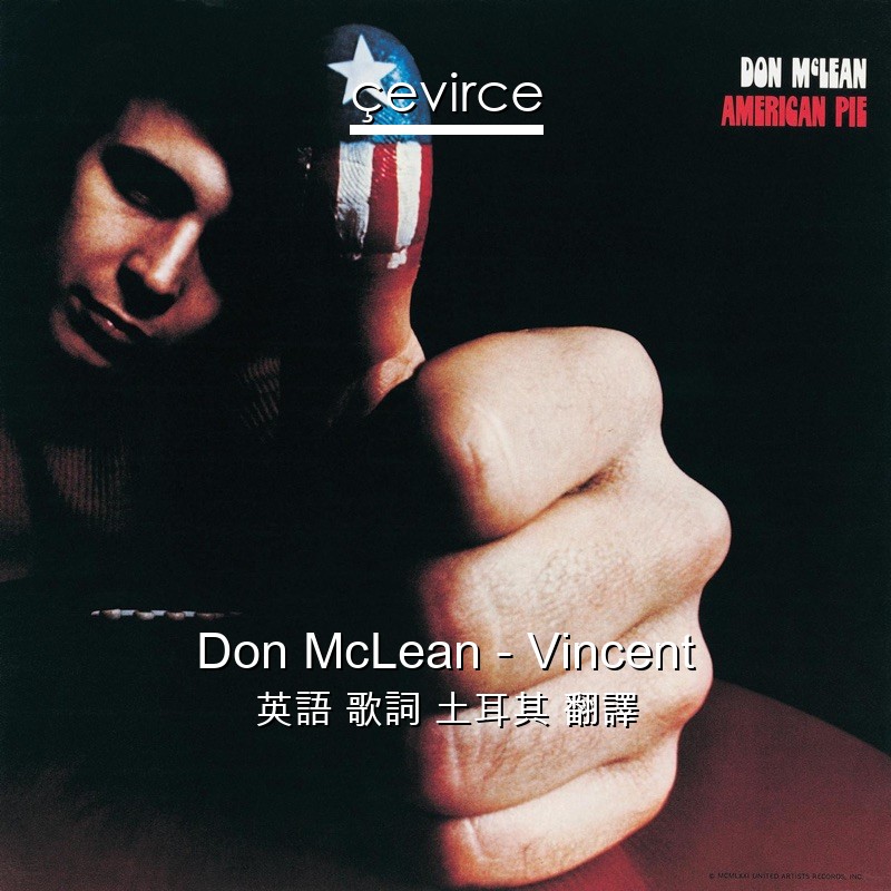 Don McLean – Vincent 英語 歌詞 土耳其 翻譯