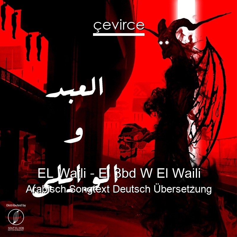 EL Waili – El 3bd W El Waili Arabisch Songtext Deutsch Übersetzung