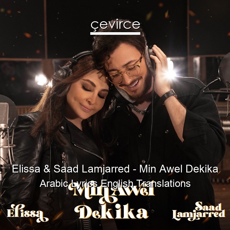 Elissa & Saad Lamjarred – Min Awel Dekika Arabic Lyrics English Translations