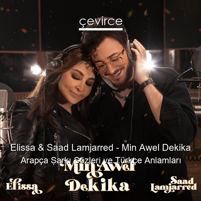 Elissa & Saad Lamjarred – Min Awel Dekika Arapça Şarkı Sözleri Türkçe Anlamları