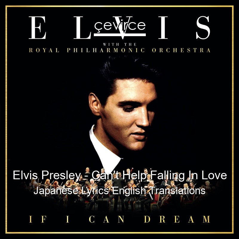 Elvis Presley – Can’t Help Falling In Love Japanese Lyrics English Translations