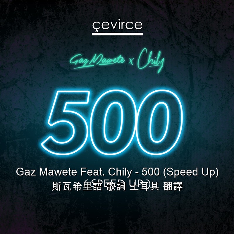 Gaz Mawete Feat. Chily – 500 (Speed Up) 斯瓦希里語 歌詞 土耳其 翻譯