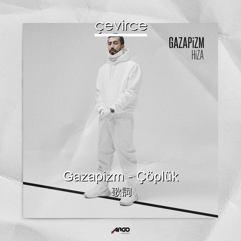 Gazapizm – Çöplük 歌詞