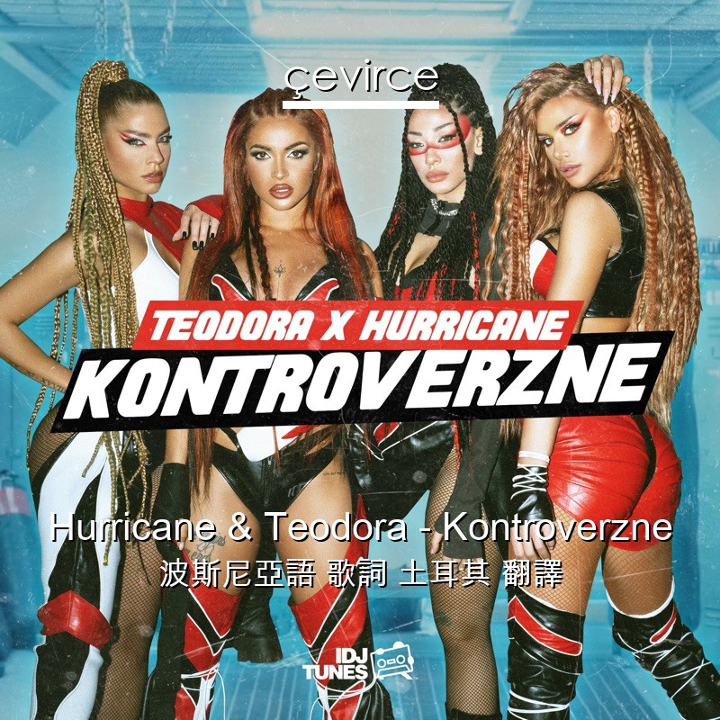 Hurricane & Teodora – Kontroverzne 波斯尼亞語 歌詞 土耳其 翻譯