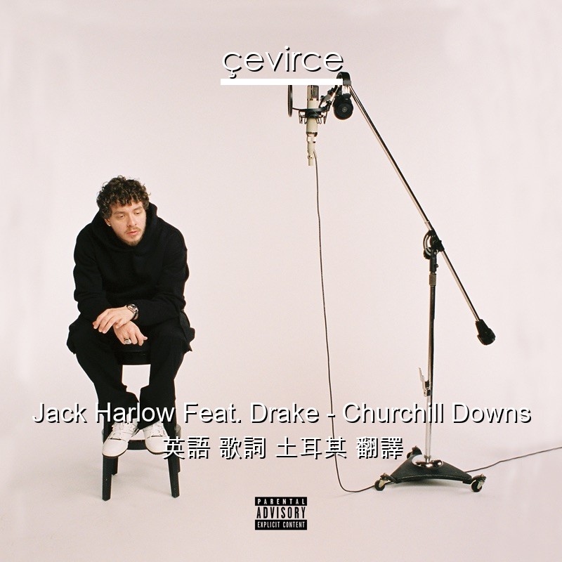 Jack Harlow Feat. Drake – Churchill Downs 英語 歌詞 土耳其 翻譯