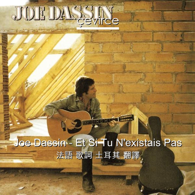 Joe Dassin – Et Si Tu N’existais Pas 法語 歌詞 土耳其 翻譯