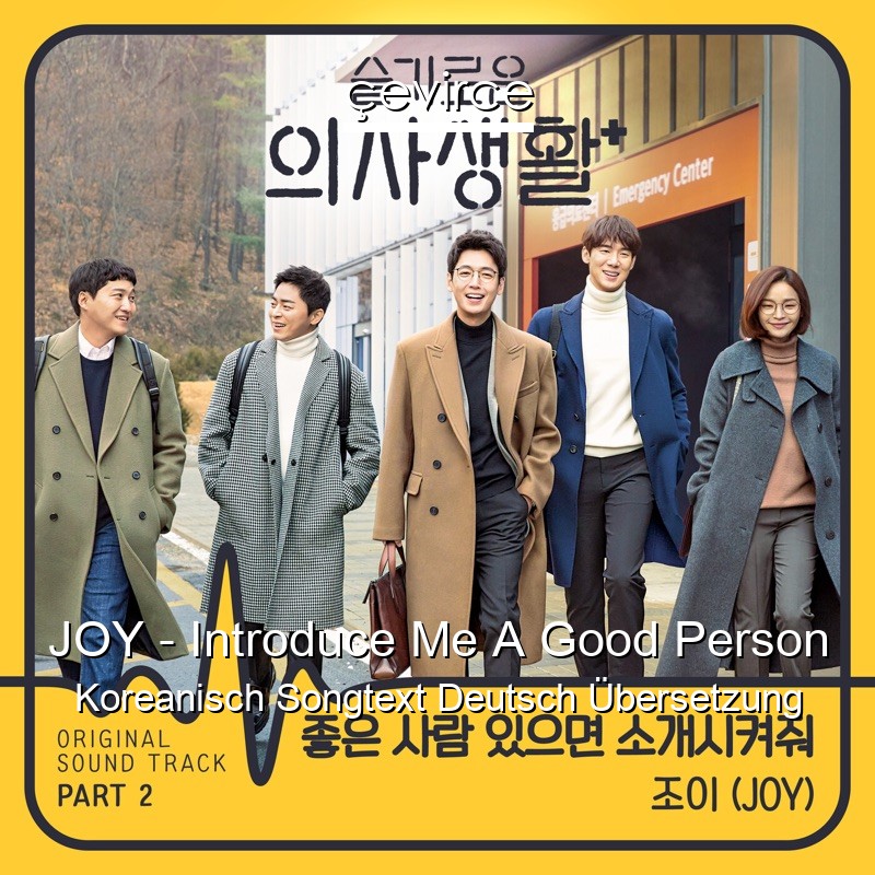 JOY – Introduce Me A Good Person Koreanisch Songtext Deutsch Übersetzung