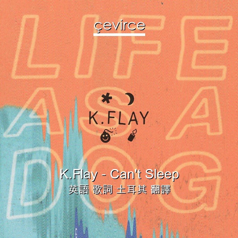 K.Flay – Can’t Sleep 英語 歌詞 土耳其 翻譯