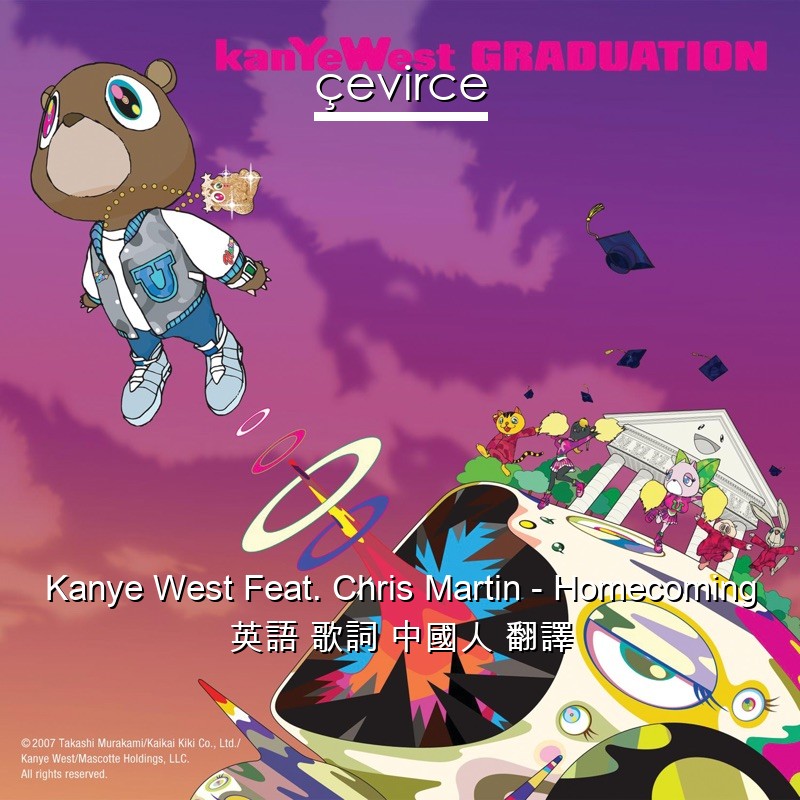 Kanye West Feat. Chris Martin – Homecoming 英語 歌詞 中國人 翻譯