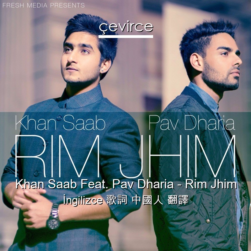 Khan Saab Feat. Pav Dharia – Rim Jhim  歌詞 中國人 翻譯