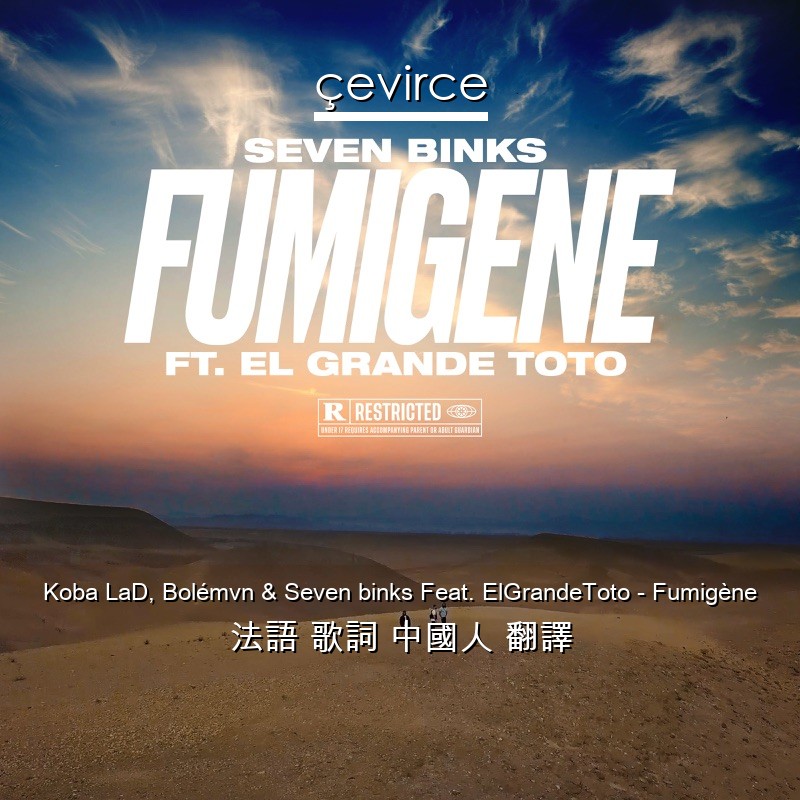 Koba LaD, Bolémvn & Seven binks Feat. ElGrandeToto – Fumigène 法語 歌詞 中國人 翻譯