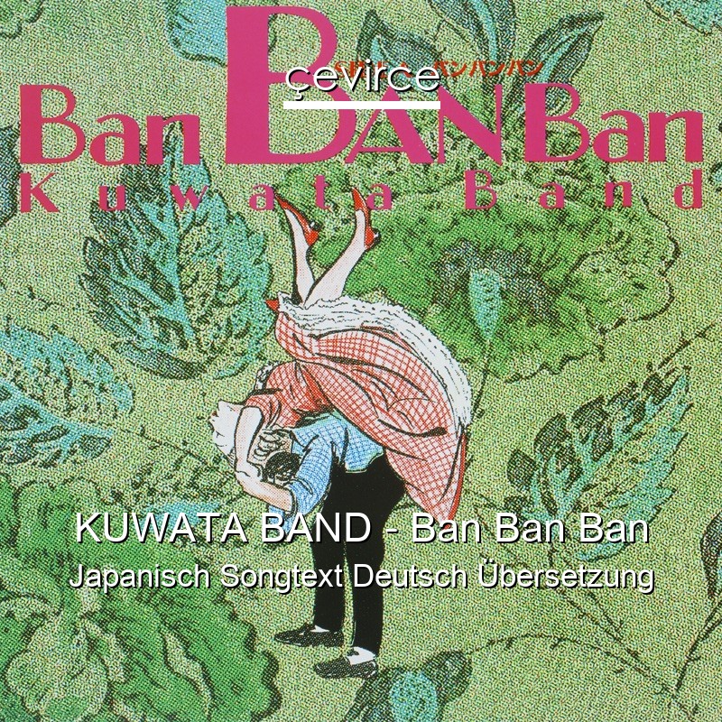 KUWATA BAND – Ban Ban Ban Japanisch Songtext Deutsch Übersetzung