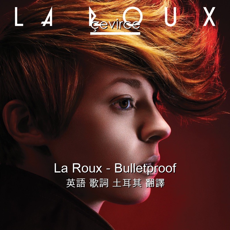 La Roux – Bulletproof 英語 歌詞 土耳其 翻譯