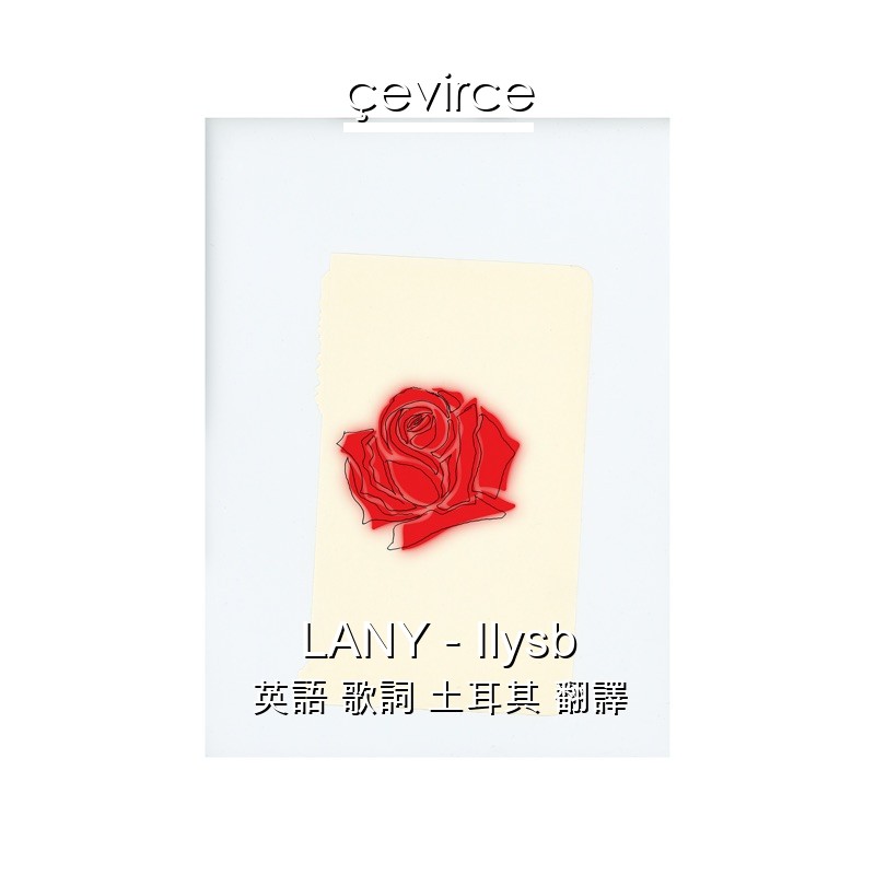 LANY – Ilysb 英語 歌詞 土耳其 翻譯