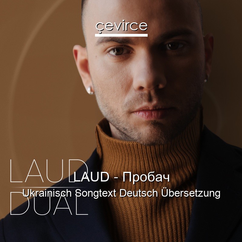 LAUD – Пробач Ukrainisch Songtext Deutsch Übersetzung