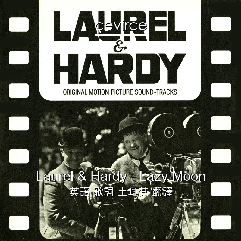 Laurel & Hardy – Lazy Moon 英語 歌詞 土耳其 翻譯