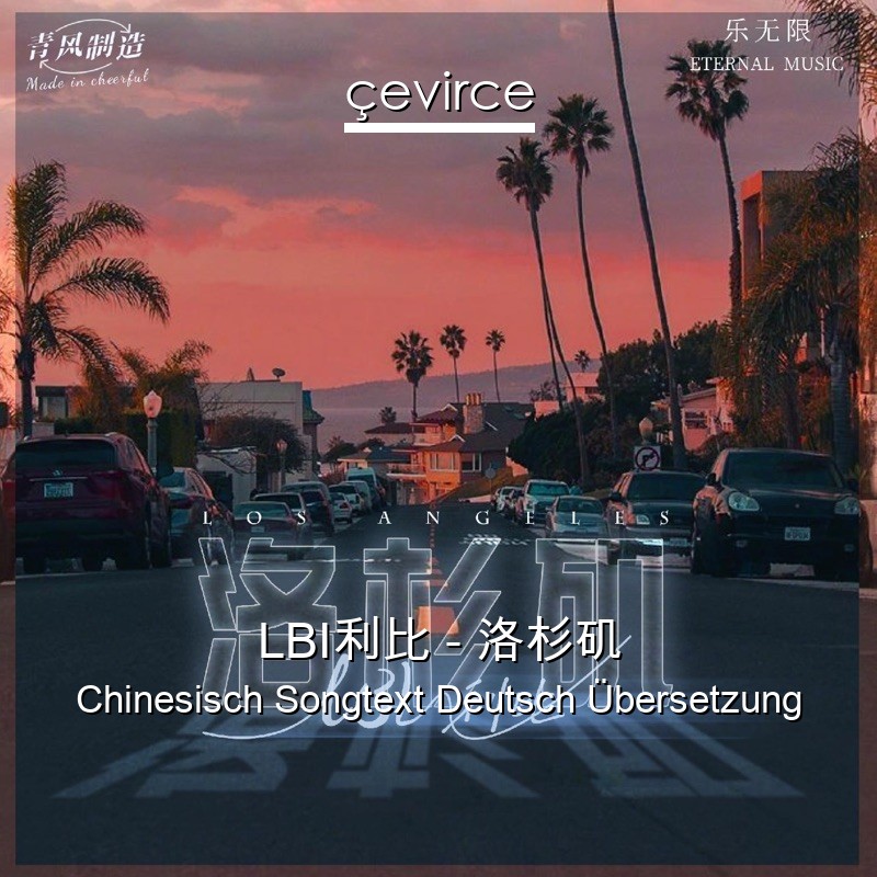 LBI利比 – 洛杉矶 Chinesisch Songtext Deutsch Übersetzung