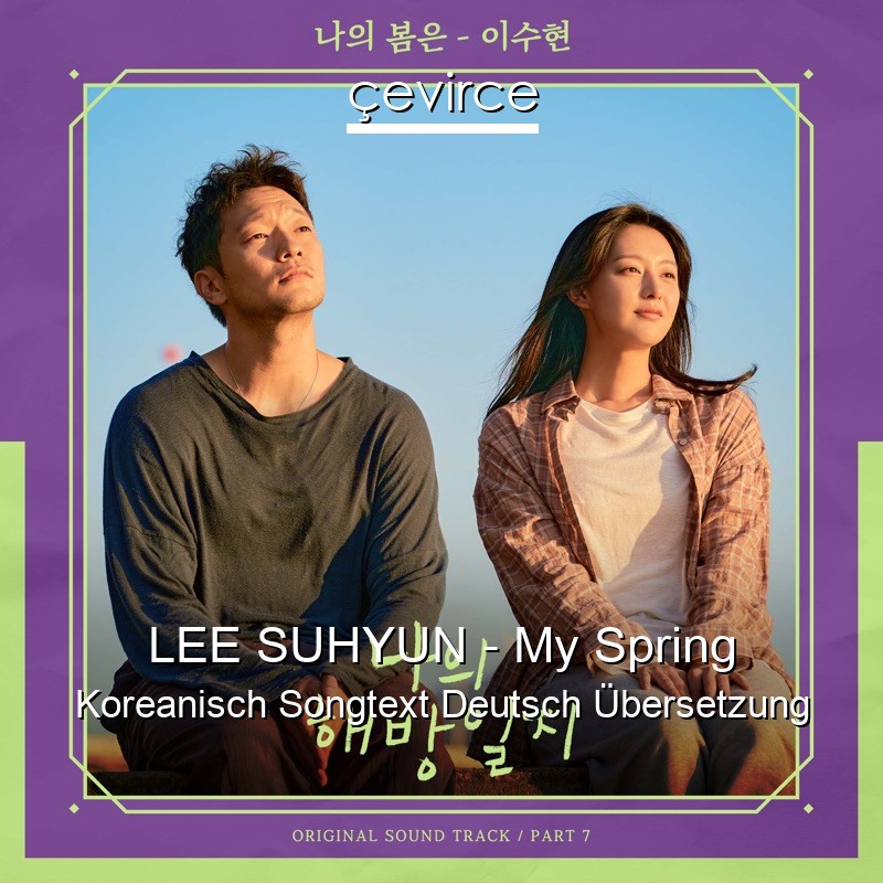 LEE SUHYUN – My Spring Koreanisch Songtext Deutsch Übersetzung