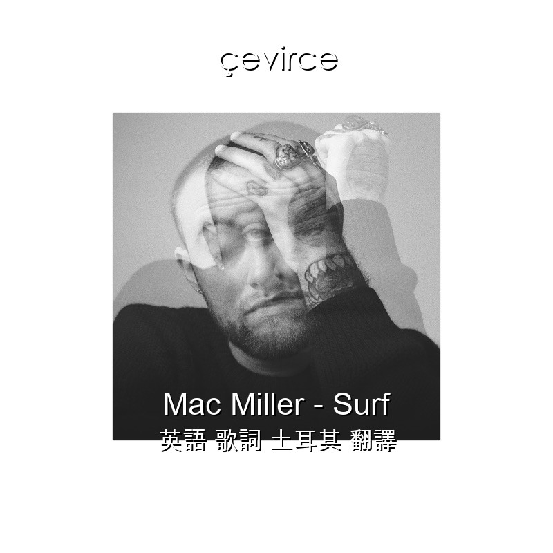 Mac Miller – Surf 英語 歌詞 土耳其 翻譯