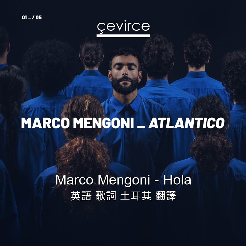 Marco Mengoni – Hola 英語 歌詞 土耳其 翻譯