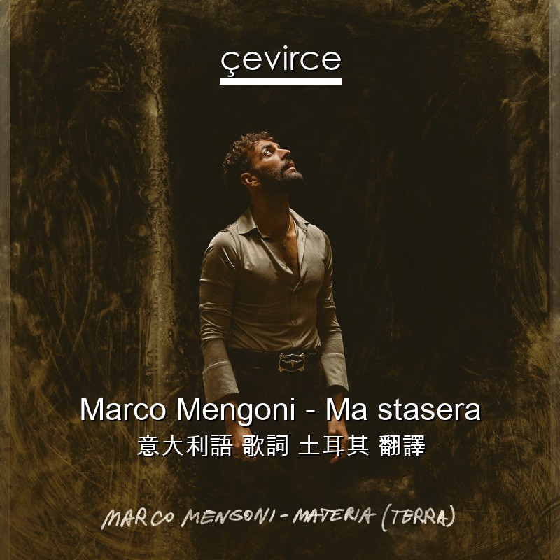 Marco Mengoni – Ma stasera 意大利語 歌詞 土耳其 翻譯