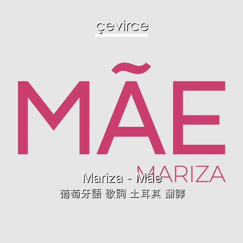 Mariza – Mãe 葡萄牙語 歌詞 土耳其 翻譯