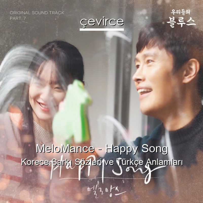 MeloMance – Happy Song Korece Şarkı Sözleri Türkçe Anlamları