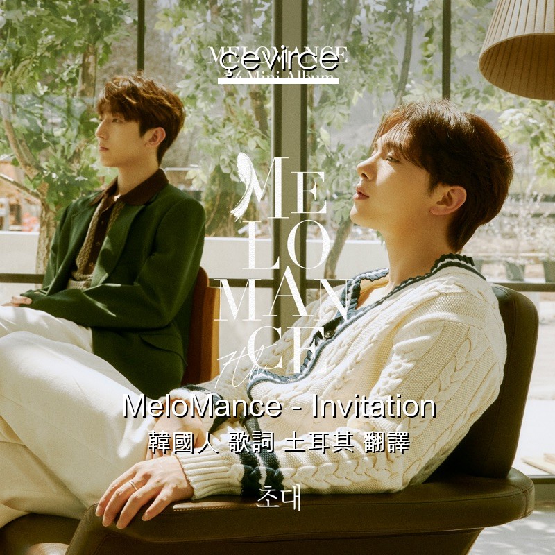 MeloMance – Invitation 韓國人 歌詞 土耳其 翻譯