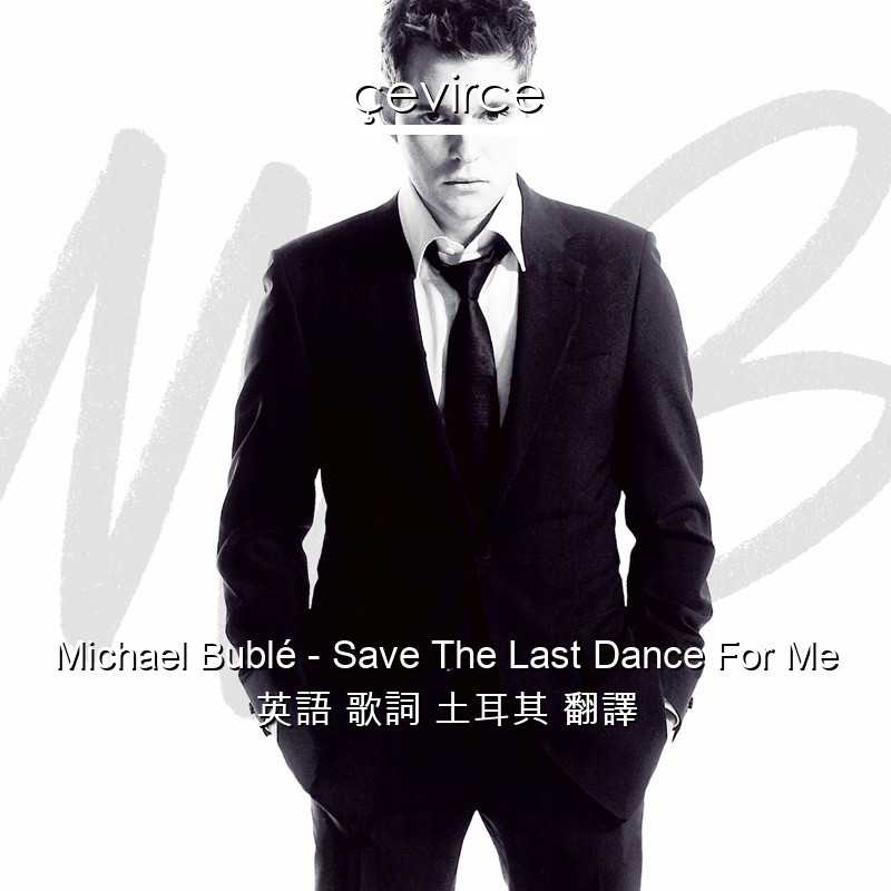 Michael Bublé – Save The Last Dance For Me 英語 歌詞 土耳其 翻譯