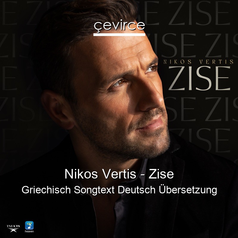 Nikos Vertis – Zise Griechisch Songtext Deutsch Übersetzung