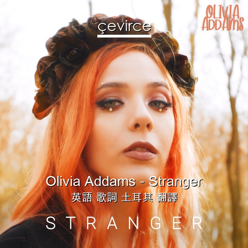 Olivia Addams – Stranger 英語 歌詞 土耳其 翻譯