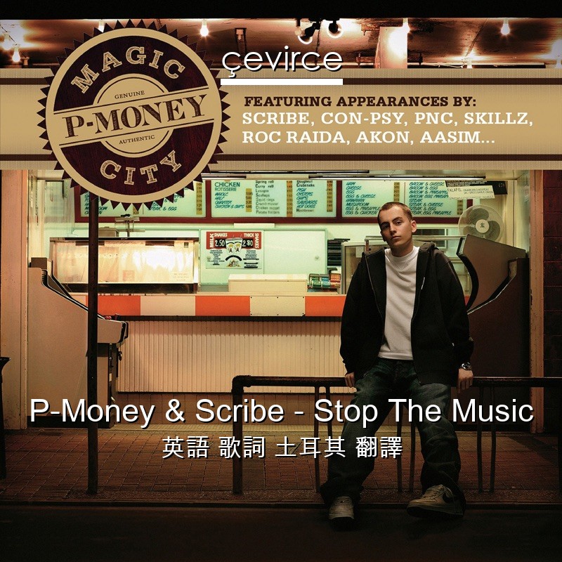 P-Money & Scribe – Stop The Music 英語 歌詞 土耳其 翻譯