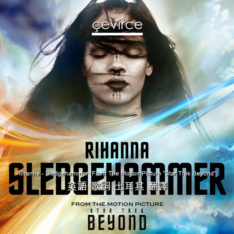 Rihanna – Sledgehammer (From The Motion Picture “Star Trek Beyond”) 英語 歌詞 土耳其 翻譯