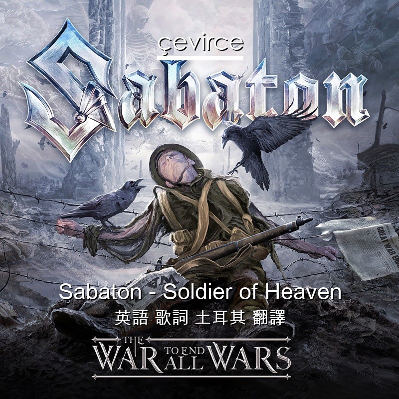 Sabaton – Soldier of Heaven 英語 歌詞 土耳其 翻譯