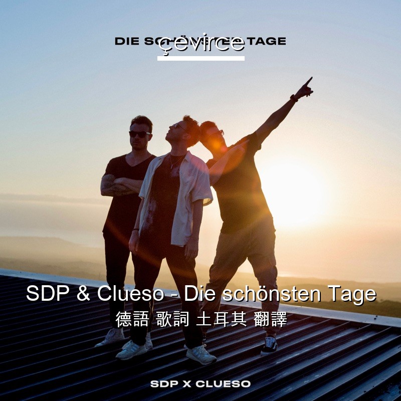 SDP & Clueso – Die schönsten Tage 德語 歌詞 土耳其 翻譯