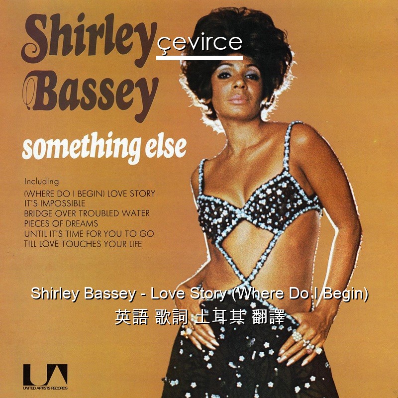 Shirley Bassey – Love Story (Where Do I Begin) 英語 歌詞 土耳其 翻譯